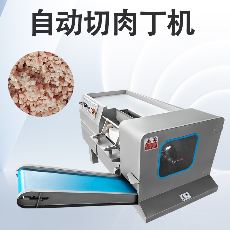 牛肉切丁机