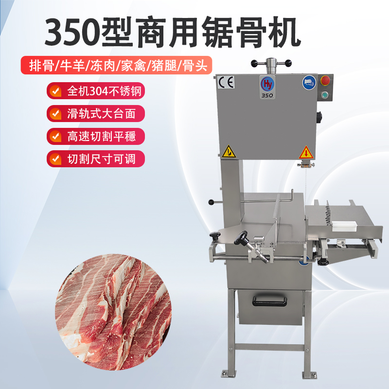 多功能锯骨机