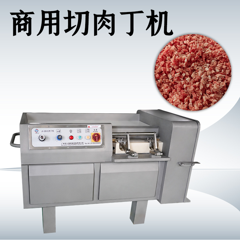 切肉丁机