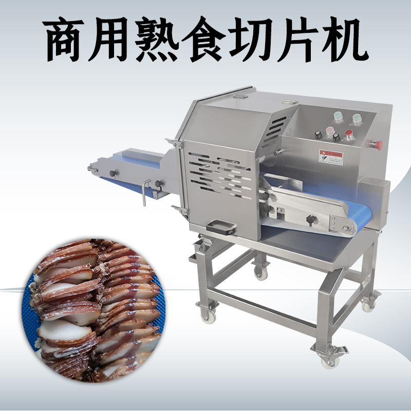 熟肉切片机