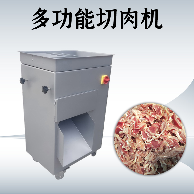 多功能切肉机