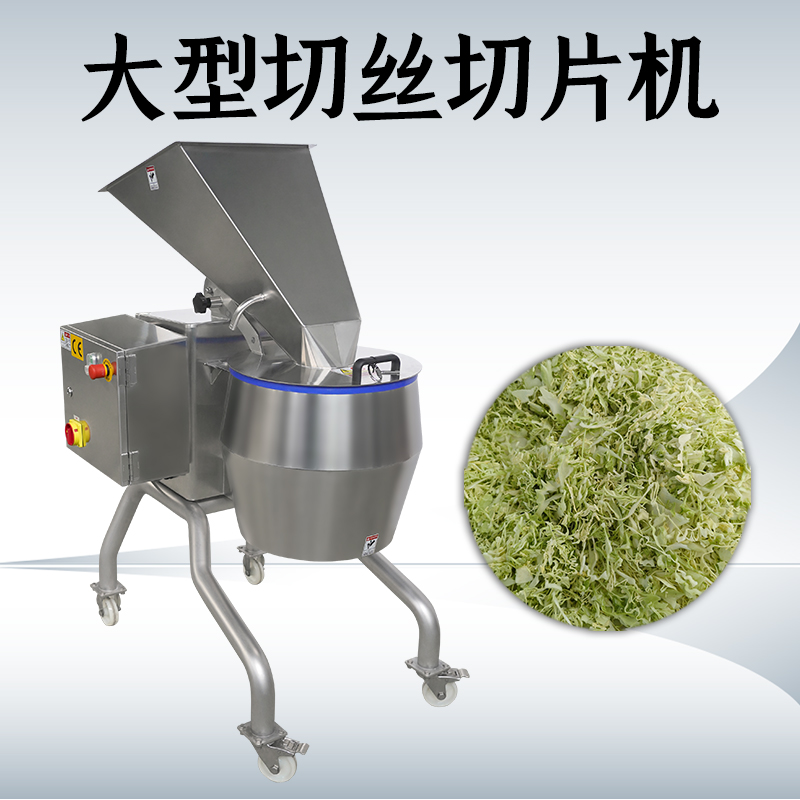 切丝切片机