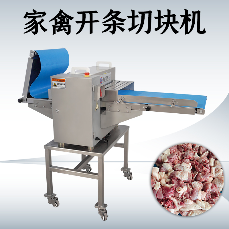 禽肉开条切块机
